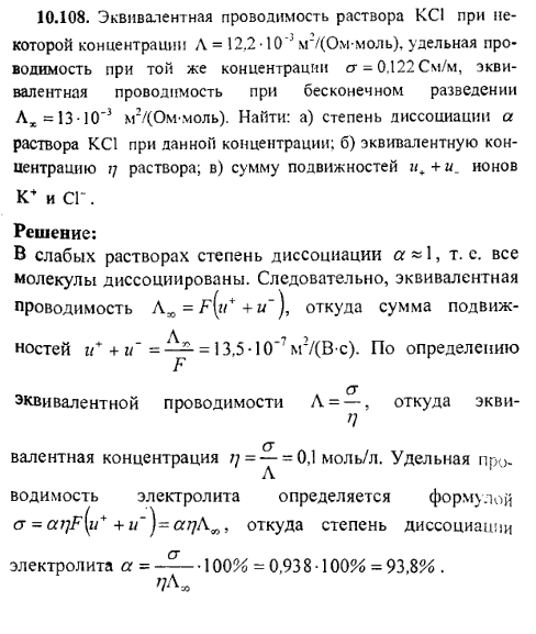 просмотр решения задачи