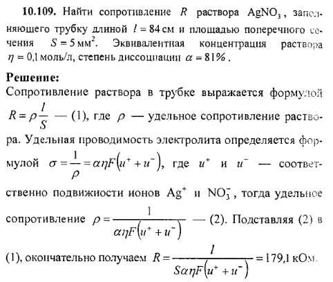 просмотр решения задачи