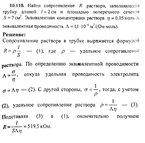 просмотр решения задачи