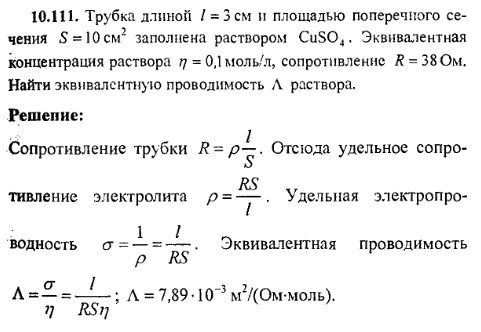 просмотр решения задачи
