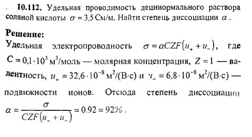 просмотр решения задачи