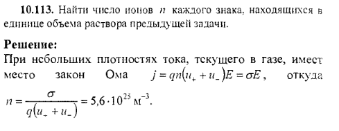 просмотр решения задачи