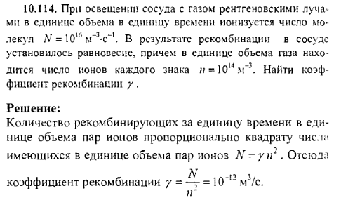 просмотр решения задачи