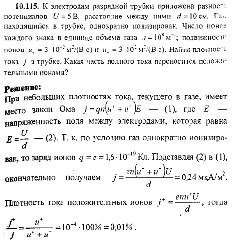просмотр решения задачи