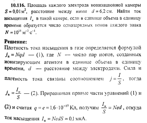 просмотр решения задачи