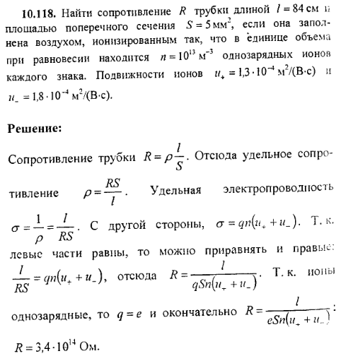 просмотр решения задачи