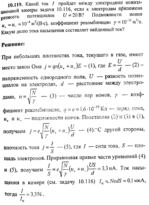 просмотр решения задачи