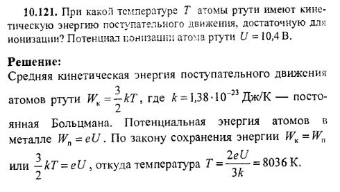 просмотр решения задачи