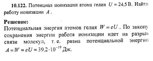 просмотр решения задачи