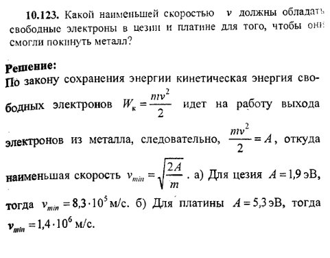 просмотр решения задачи