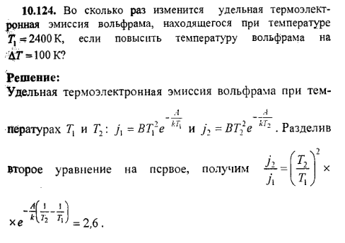 просмотр решения задачи