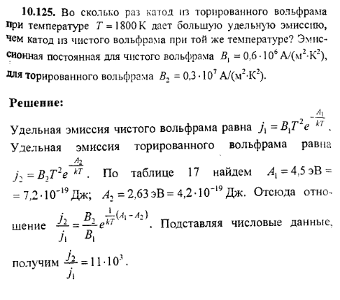 просмотр решения задачи