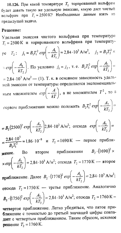просмотр решения задачи
