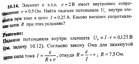 просмотр решения задачи
