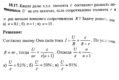 просмотр решения задачи