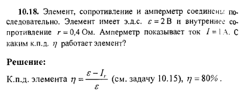 просмотр решения задачи
