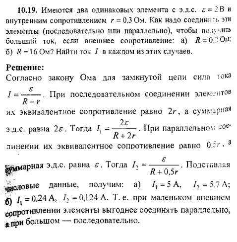 просмотр решения задачи