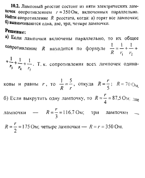 просмотр решения задачи
