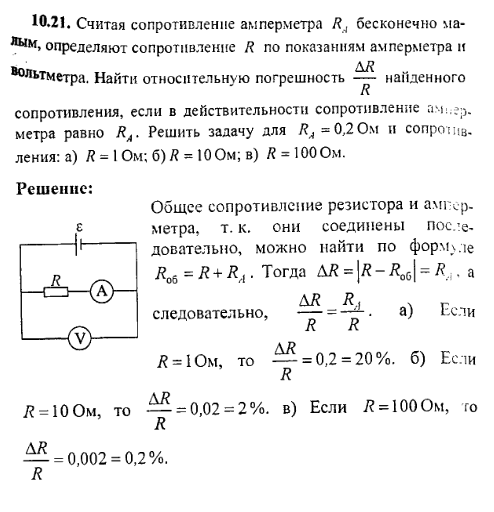 просмотр решения задачи