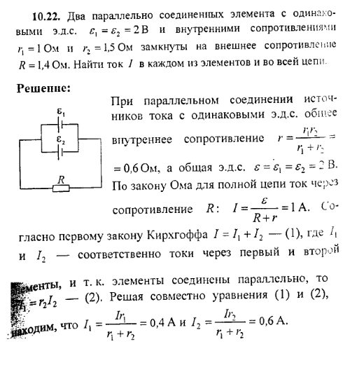 просмотр решения задачи