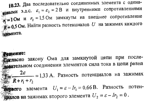 просмотр решения задачи