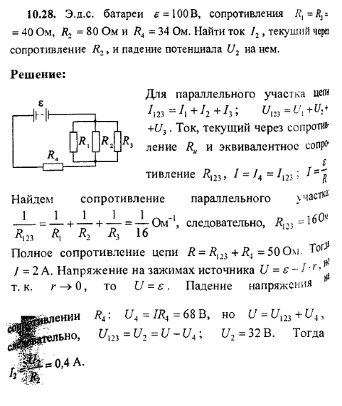 просмотр решения задачи