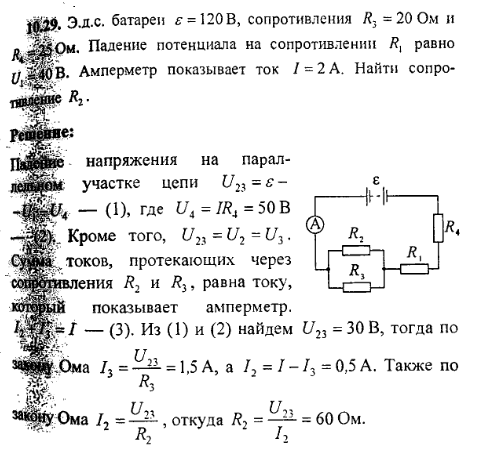 просмотр решения задачи