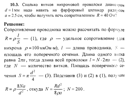 просмотр решения задачи