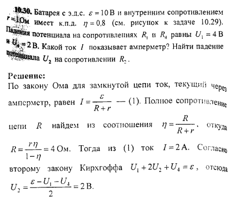 просмотр решения задачи