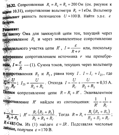 просмотр решения задачи