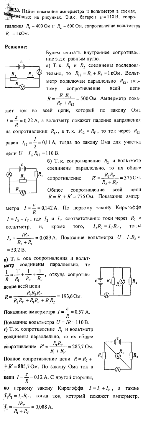 просмотр решения задачи