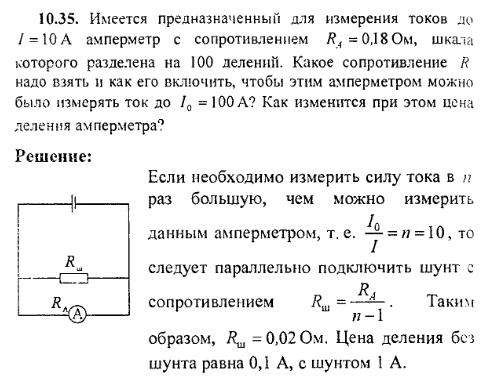 просмотр решения задачи
