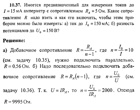 просмотр решения задачи