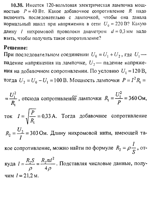 просмотр решения задачи