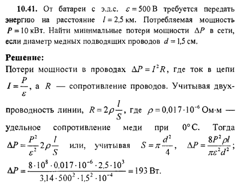 просмотр решения задачи