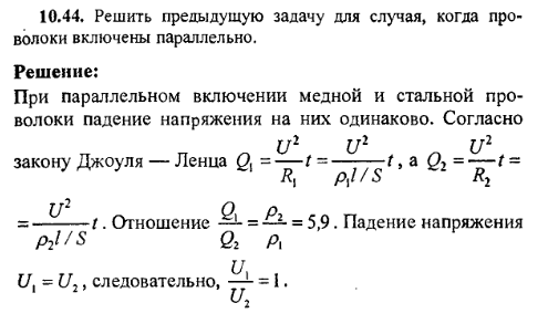 просмотр решения задачи