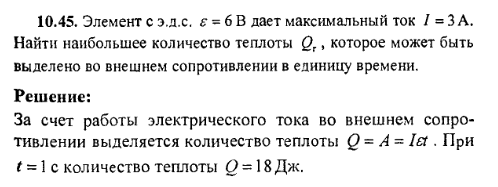 просмотр решения задачи