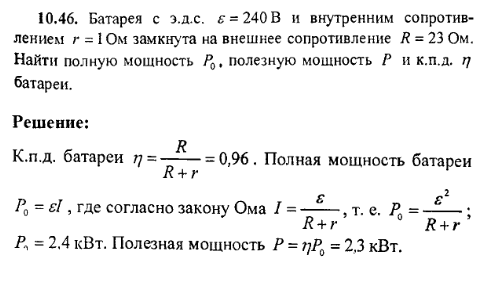 Задача батареи в доме 7