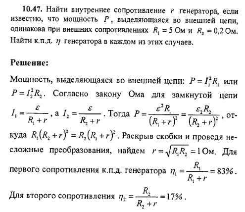 просмотр решения задачи
