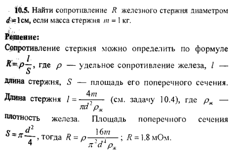 просмотр решения задачи