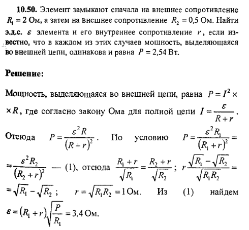 просмотр решения задачи