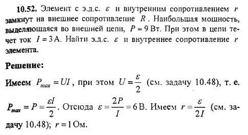 просмотр решения задачи