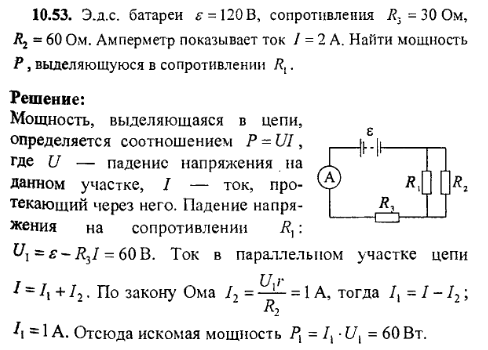 просмотр решения задачи