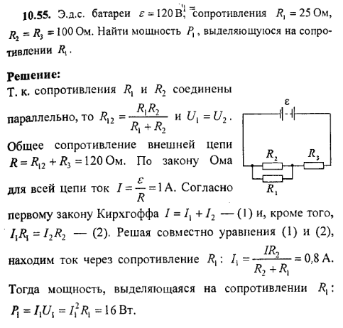 просмотр решения задачи