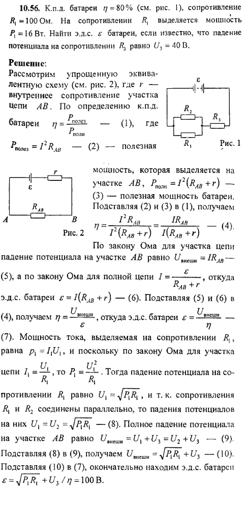 просмотр решения задачи