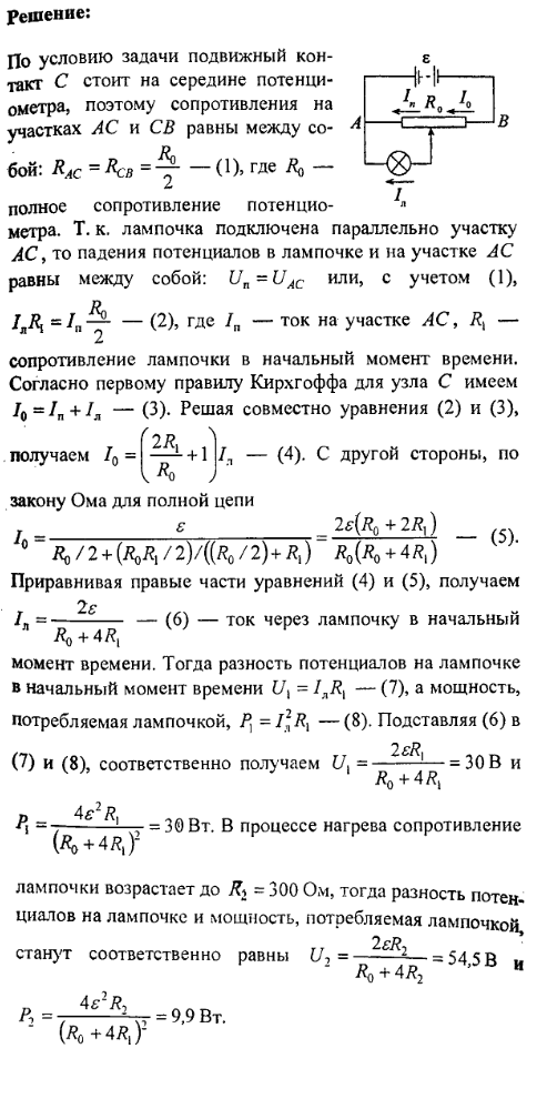 просмотр решения задачи
