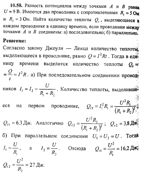 просмотр решения задачи