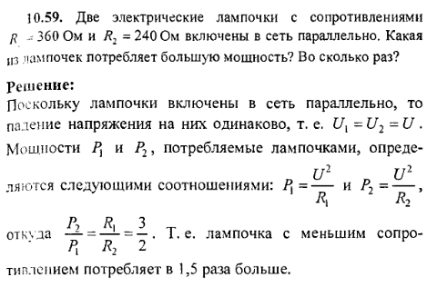 просмотр решения задачи