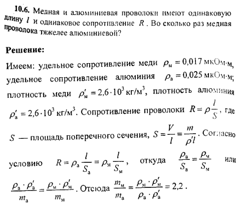 просмотр решения задачи