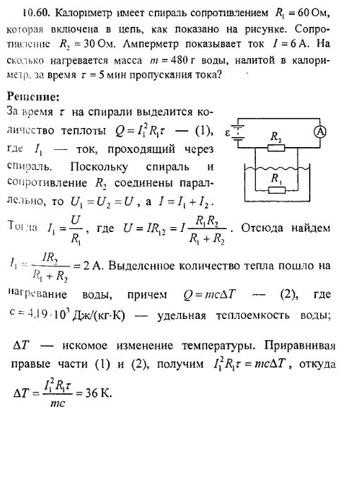 просмотр решения задачи